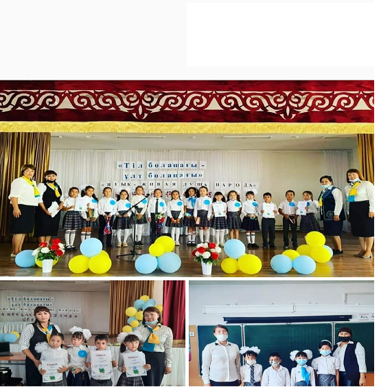 Мектептегі іс-шаралар.