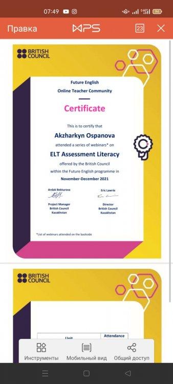 Біздің жетістіктеріміз