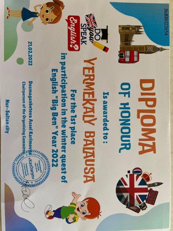 "Самұрық" зияткерлік олимпиадасы