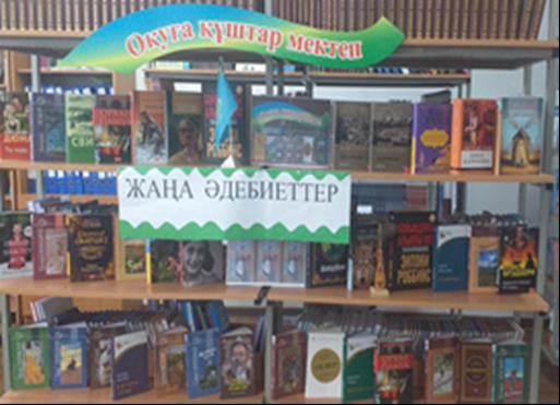 Кітапхана жұмысы жандануда