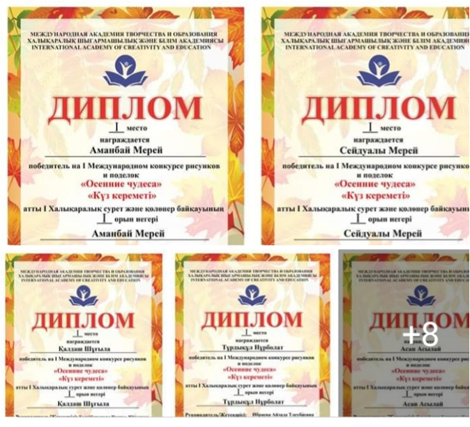 Біздің мақтанышымыз!!