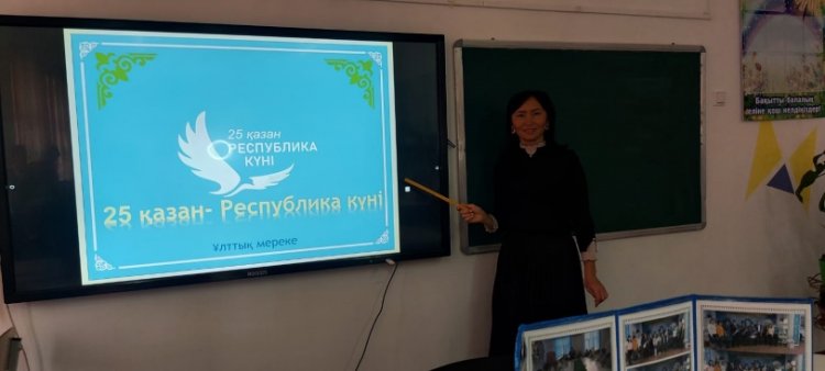 «25-қазан—Республика күні!»
