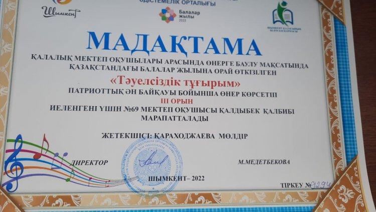Біздің мақтанышымыз!!